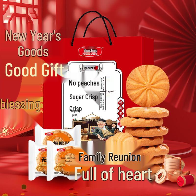 Zhenghang Walnut Crisps