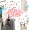 Playful Cat Scratching Pole for Cages, Hemp Toys, Balls, No Tools Required, Easy Installation, 41cm Long, Space-Saving