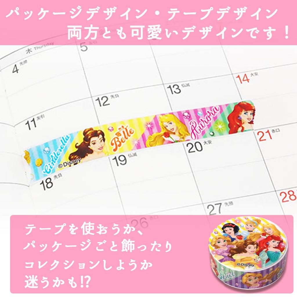 Disney Princess Masking 10 2 of 20 rolls total perfect for and commercial Approximately 2m long and Perfect for interior fancy novelty miscellaneous