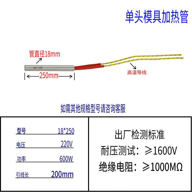 JPHZNB Single-Head Cartridge Heater Rods (Pack of 5)