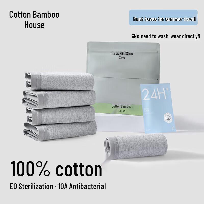 Men's Disposable Pure Cotton Sterilized Underwear (8-Pack)