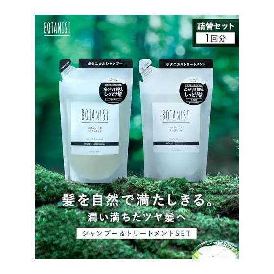BOTANIST Shampoo Treatment Set Refill Moist