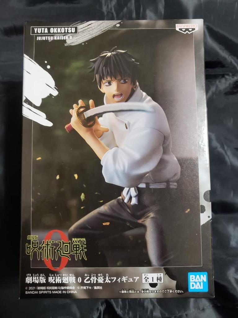 Jujutsu Kaisen 0 Movie Edition Yuta Okkotsu Figure Limited Edition