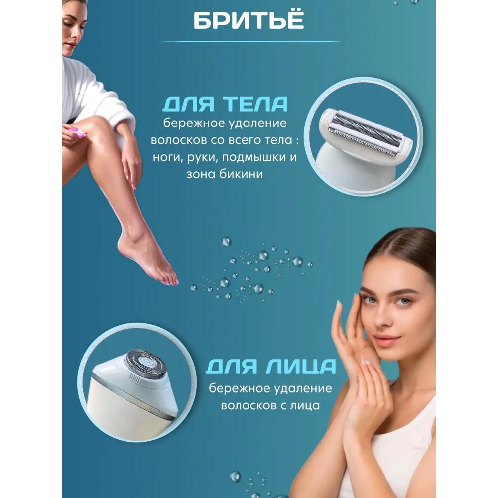 Women's epilator for hair removal, wireless depilator 6in1, for legs/bikini/face, with attachment for heels, massage and cleansing,