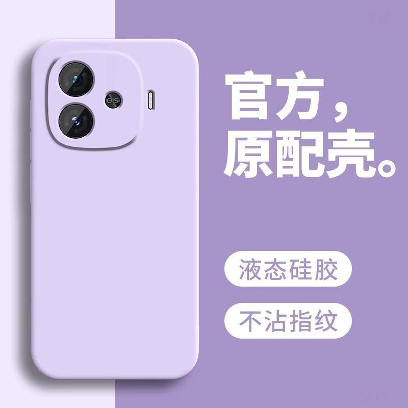 Applicable To IQOOz1Turbo + Mobile Phone Case Z1x Liquid Silicone Z1 All-inclusive Z1i Protective Case Aiku New Flocking