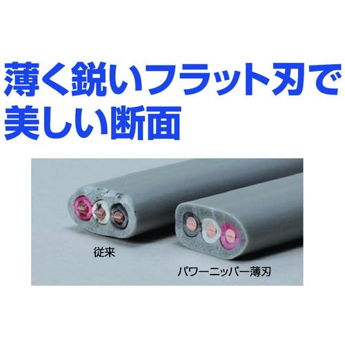 Lobtex Power Nippers Thin Blade J225PWNU