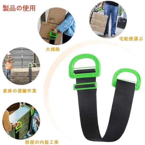 2-Piece Adjustable Carrying Strap for Transporting Luggage, Large Cardboard, Furniture, Appliances, Moving, and General Cleaning