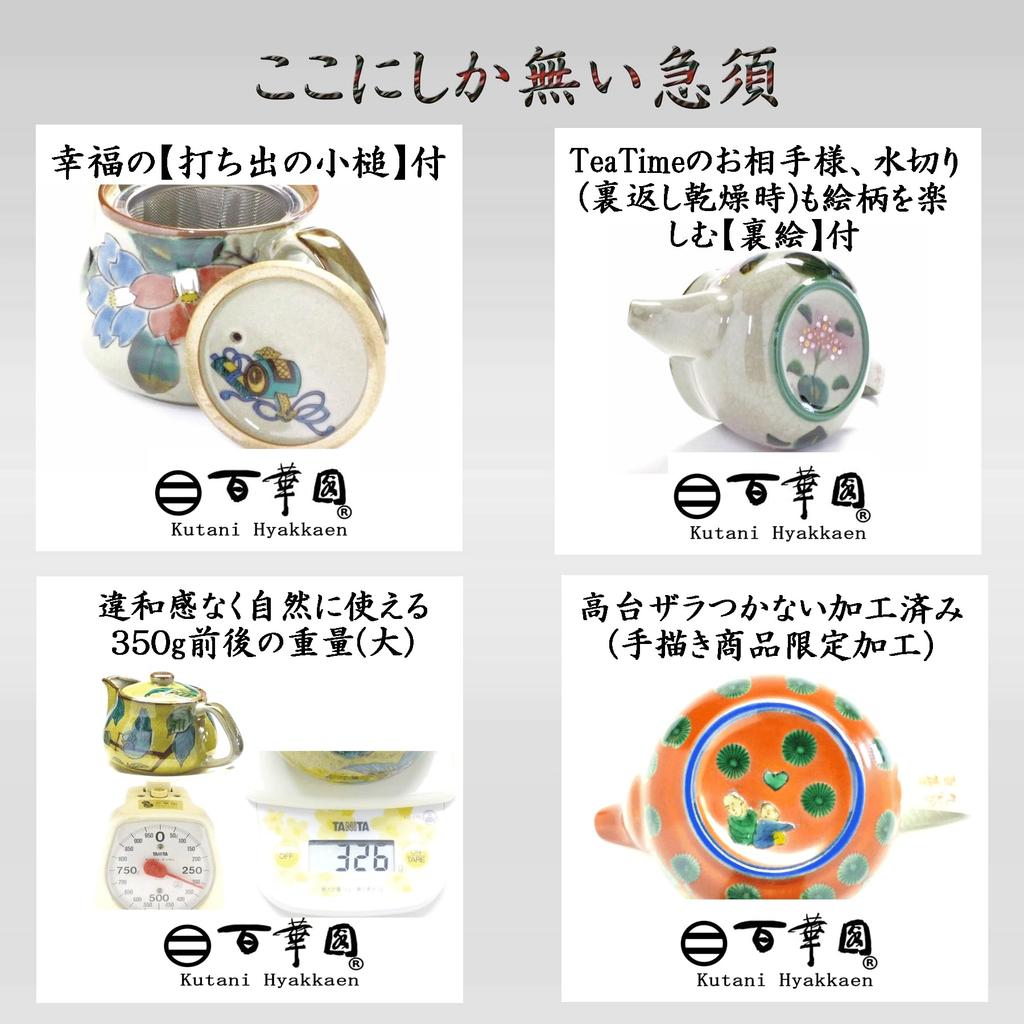 Hyakukaen Kutani Tea Set Large Weeping Cherry Blossom Design 350ml Ceramic Teapot (3-Piece Set) - (Backside Picture) -