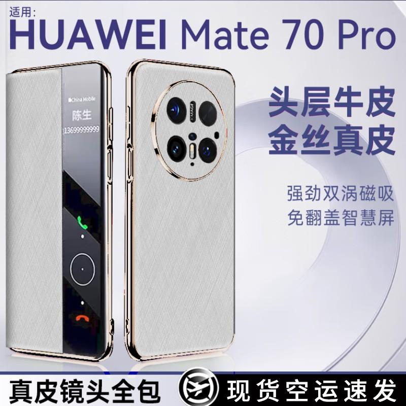 Magnetic Leather Flip Case Mate 70 Pro Plus Full Coverage Shockproof Smart Cover Business Style
