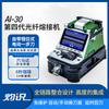 Zhuoshi Fiber Fusion Splicers & Electrode Rods