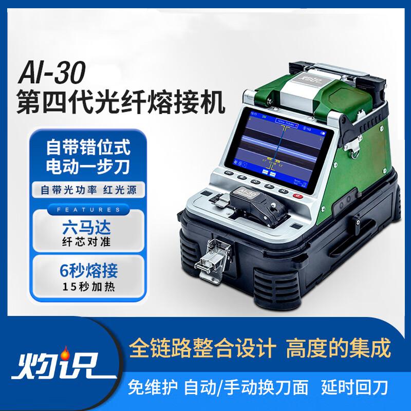 Zhuoshi Fiber Fusion Splicers & Electrode Rods