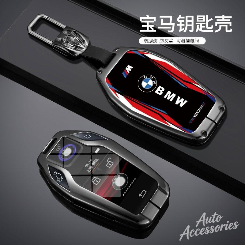 Metal Car Key Case Cover Protection Shell For BMW 3 5 7 Series X3 X5 X6 X7 GT Ix3 XM I5 I7 G90 G45 G12 Keychain Auto Accessories
