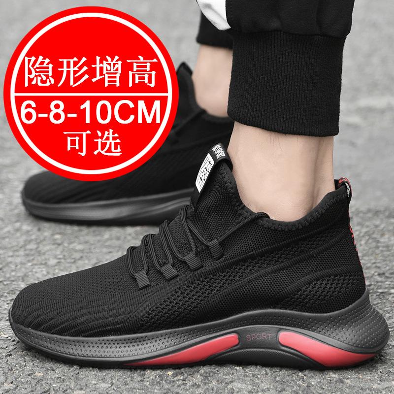 Newstyle platform men's shoes with 8cm height. Korean version. Breathable casual shoes.6-piece invisible height-increasing shoes
