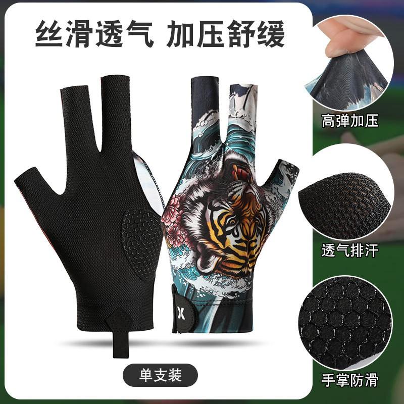 Professional Snooker Cue Glove Left Hand 3-Finger Design Ice Silk Breathable Anti-Slip Billiard Single Pack