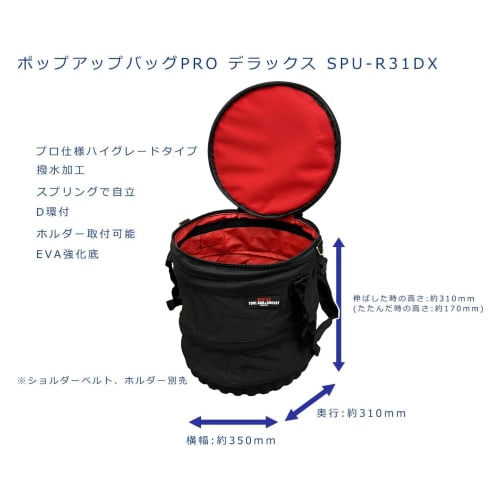 SK11 (SK11) Pop-up Bag PRO Deluxe with Lid 350 x 310 x 310mm SPU-R31DX For Work/Carpenter/Outdoor Use