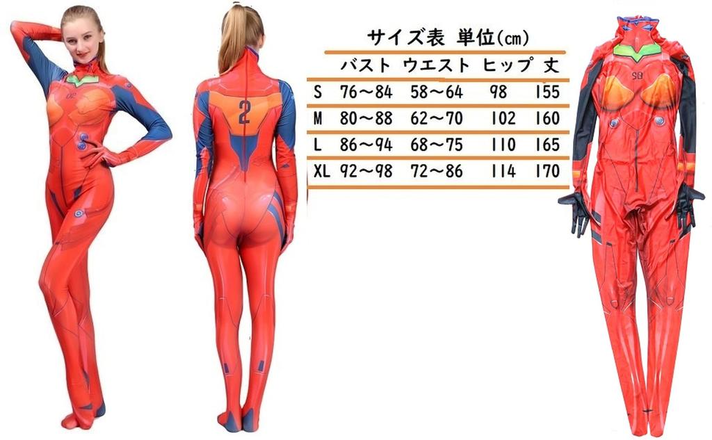 New Century Costume Plugsuit Cosplay Bodysuit Full Body Zentai Costume [Hosaku Co., Ltd.] (L)