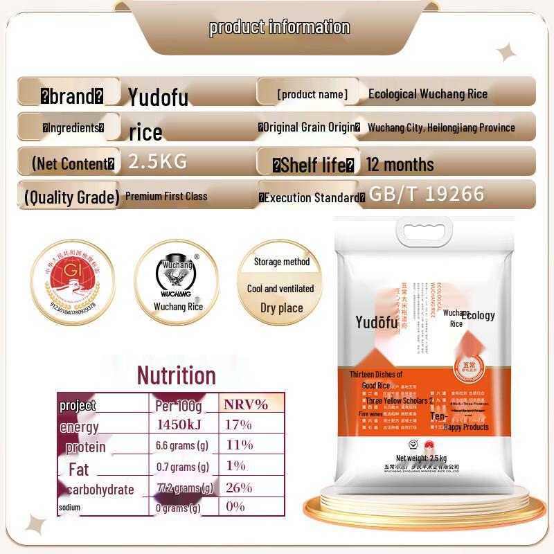 Yudaofu Premium Wuchang Rice