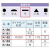 HOZAN Diamond File for precision machining of hard and Tip x heat-treated materials. Grit #200, Shape Flat, size 5.8 1.1 mm, K-182
