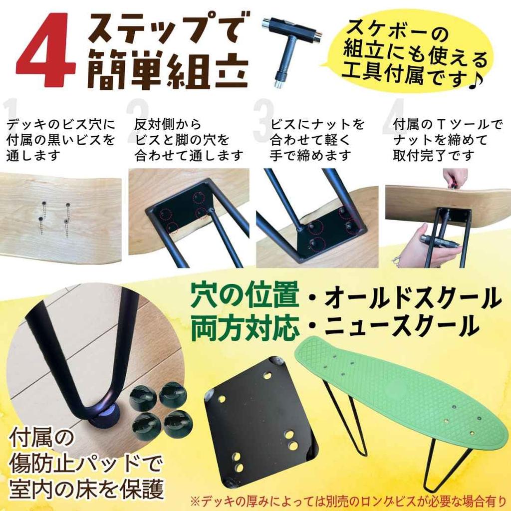 Genuine product chair Skateboard deck stool kit Walnutskate Parts Screws included Trucks holes fit perfectly Old school compatible [Skateboard legs]