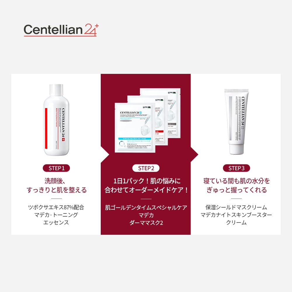 Madeca Derma Mask III Intensive Formula Serum Moisturizing Moisturizing Care Moist Skin Texture Low Irritation [Centellian24/Centellian24 Official]