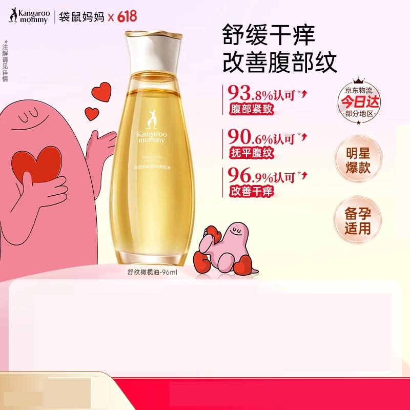 Kangaroo Mother Pregnancy Anti-Stretch Mark Oil