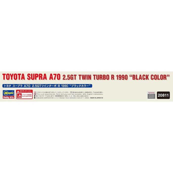 Hasegawa 1/24 Toyota Supra A70 2.5GT Twin Turbo R 1990 (Black) Plastic Model 20811