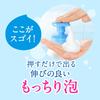 Biore u Foaming Body Wash Pump 600ml