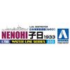 Aoshima Bunka Kyozai 1/700 Waterline Series Japanese Navy Destroyer Nebi 1933 Plastic Model 455
