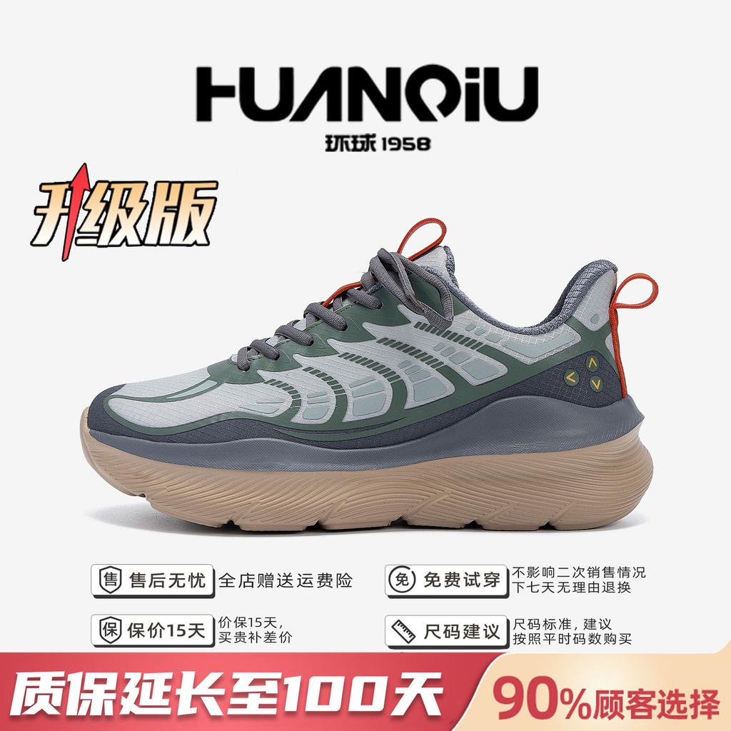 Global Soft-soled Lightweight Sneakers Men's HH2505 Summer Thick-soled Lightweight Running Shoes Mesh Breathable Coconut Shoes