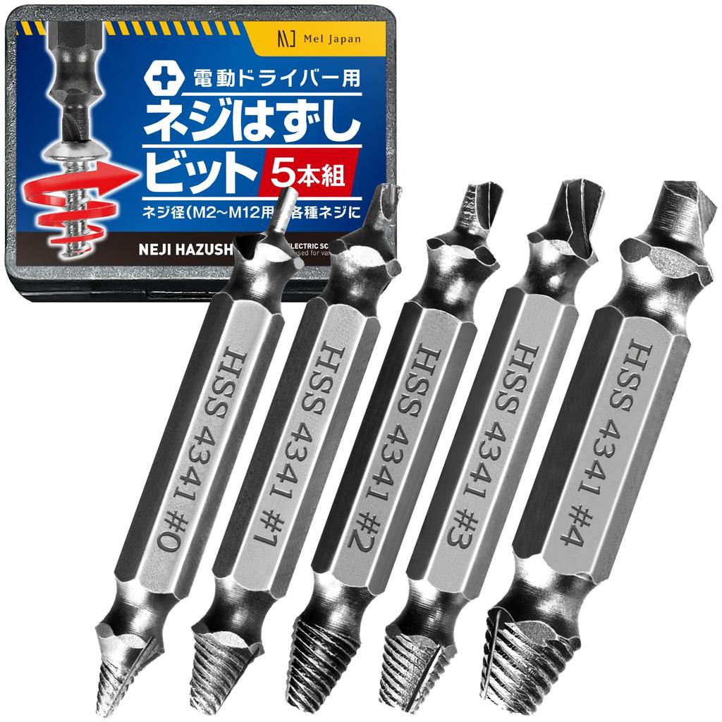 Mel Japan Screw Removal Bit, Set of 5 with Last Bit Screwdriver Bit, Extractor,
