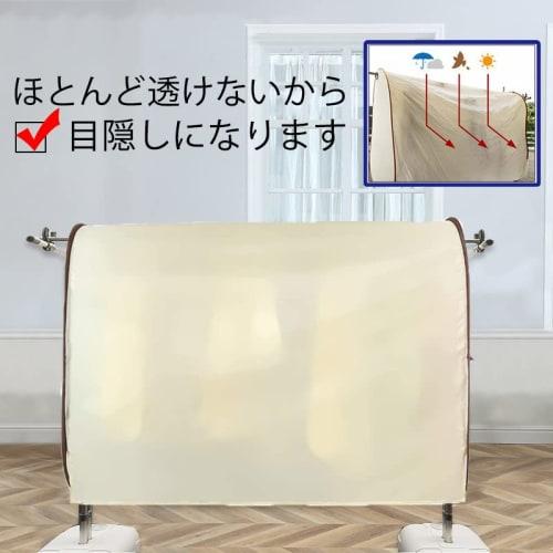 Pollen Laundry Cover, Rain Cover, Curtain, Laundry Privacy Screen, Balcony Rain Cover, 120cm Wide, Laundry, Rain Protection, Rain Curtain, Privacy Cov