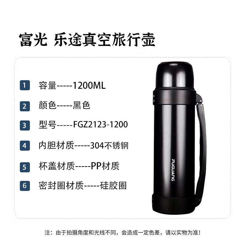 Fuguan Letu 304 Stainless Steel Insulated Travel Pot FGZ2123 1200ml