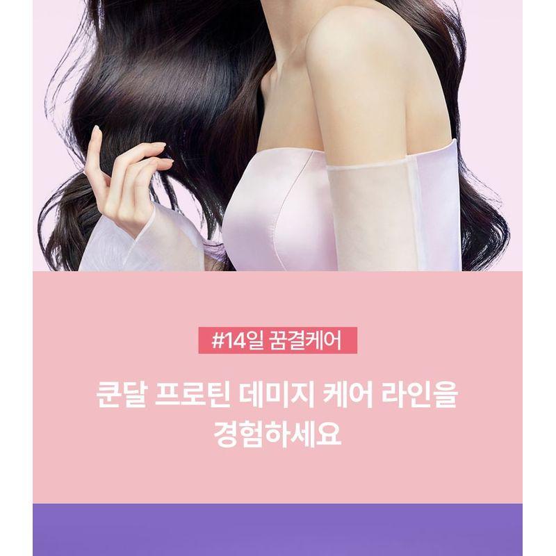 KUNDAL - Protein Bonding Shampoo - 3 Types