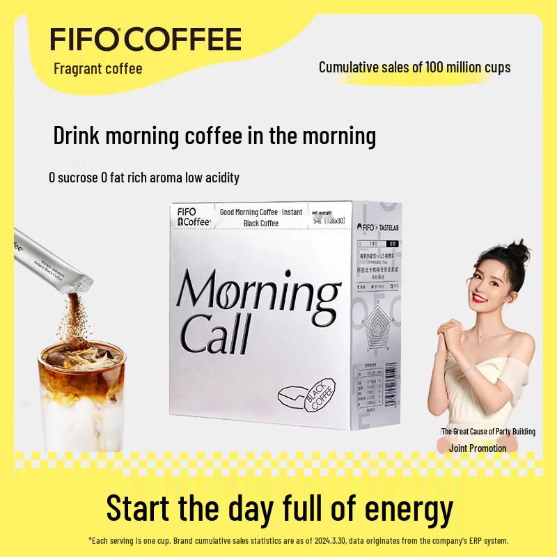 FiFo Instant Black Coffee - Sugar-Free Zero-Fat