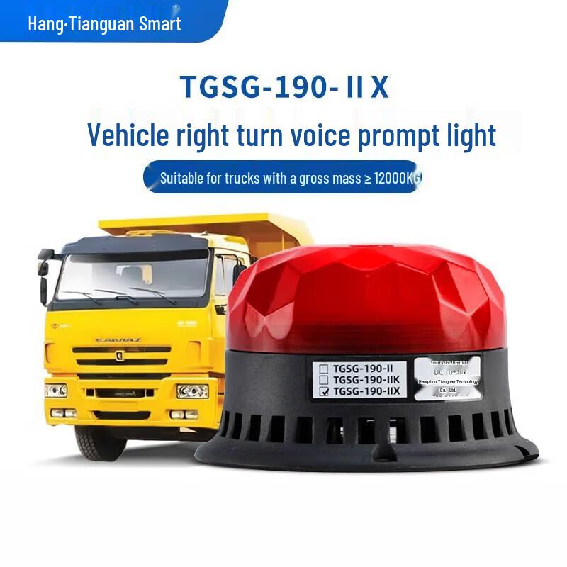 Hang Tian Guan Smart Vehicle BSD Alarm Light