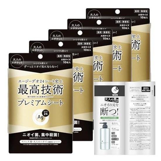 AG Deo 24 Premium Deodorant Shower Sheet Fragrance-Free 10 Sheets x 5 Packs + Sample (Quasi-Drug)