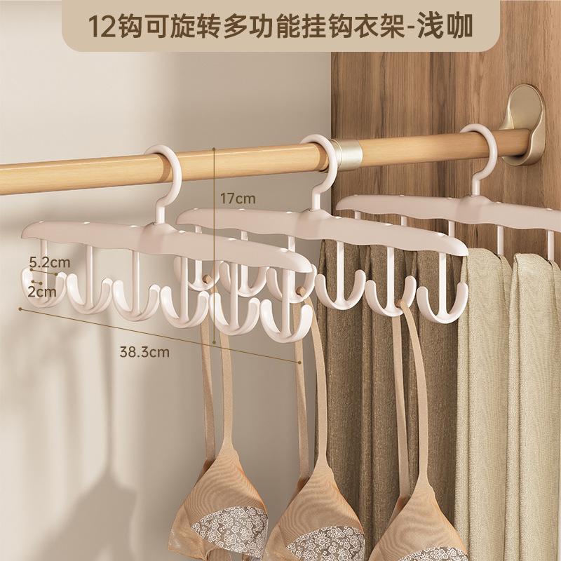 Multifunctional Storage Rack, Underwear Vest, Storage Artifact, Household Dormitory Hook, Rotatable Drying Rack, Sling Hanger.