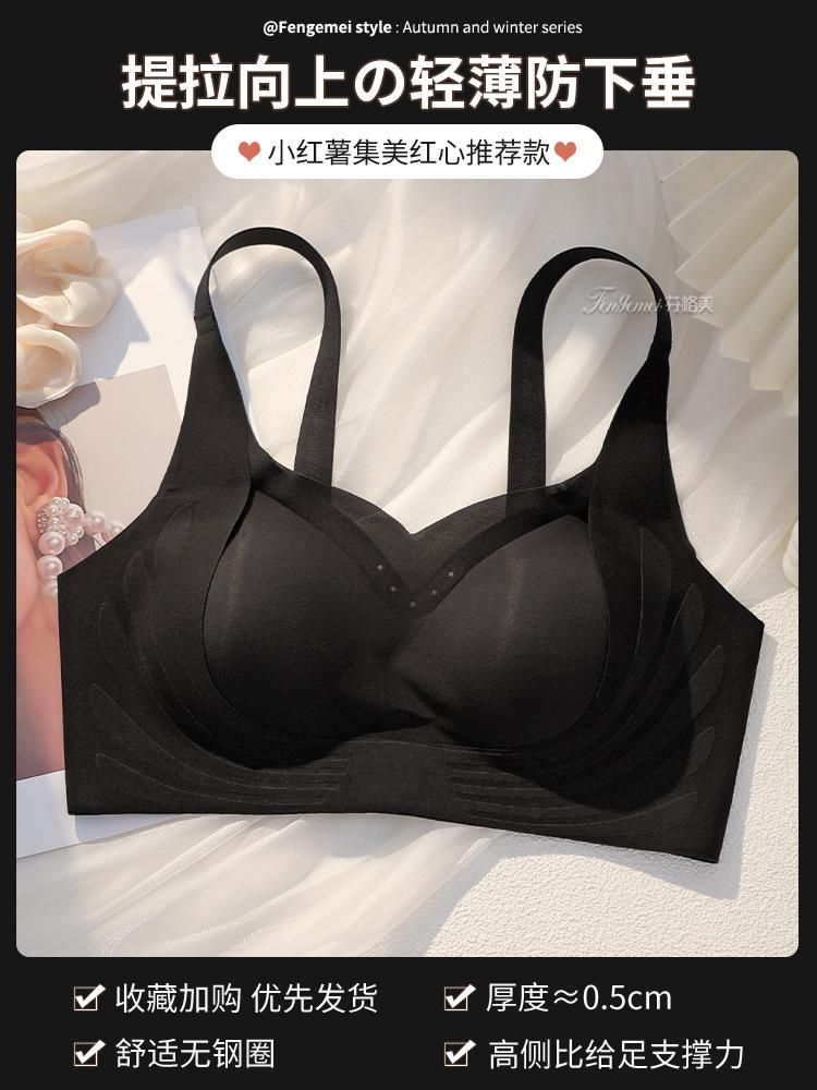 Traceless underwear women's big breasts show small summer thin full cups gather and close the breasts, anti-sagging adjustment bra cover