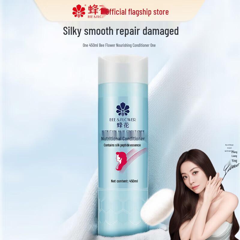 Fenghua Nourishing Hair Conditioner