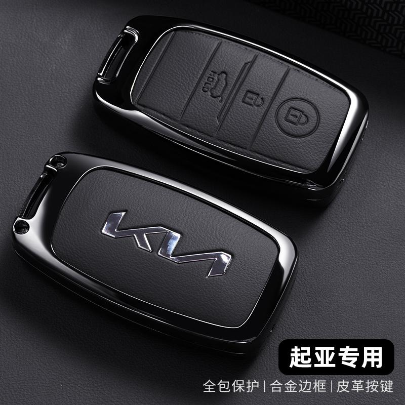 Metal Leather Shell For KIA Rio Rio5 Sportage Ceed Cerato K3 KX3 K4 K5 Sorento Optima Picanto Car Remote Smart Key Case Cover