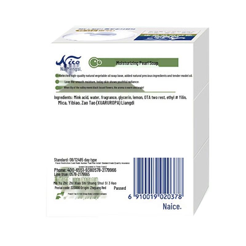 Nais Pärlfuktgivande Tvål (15 Räkna)