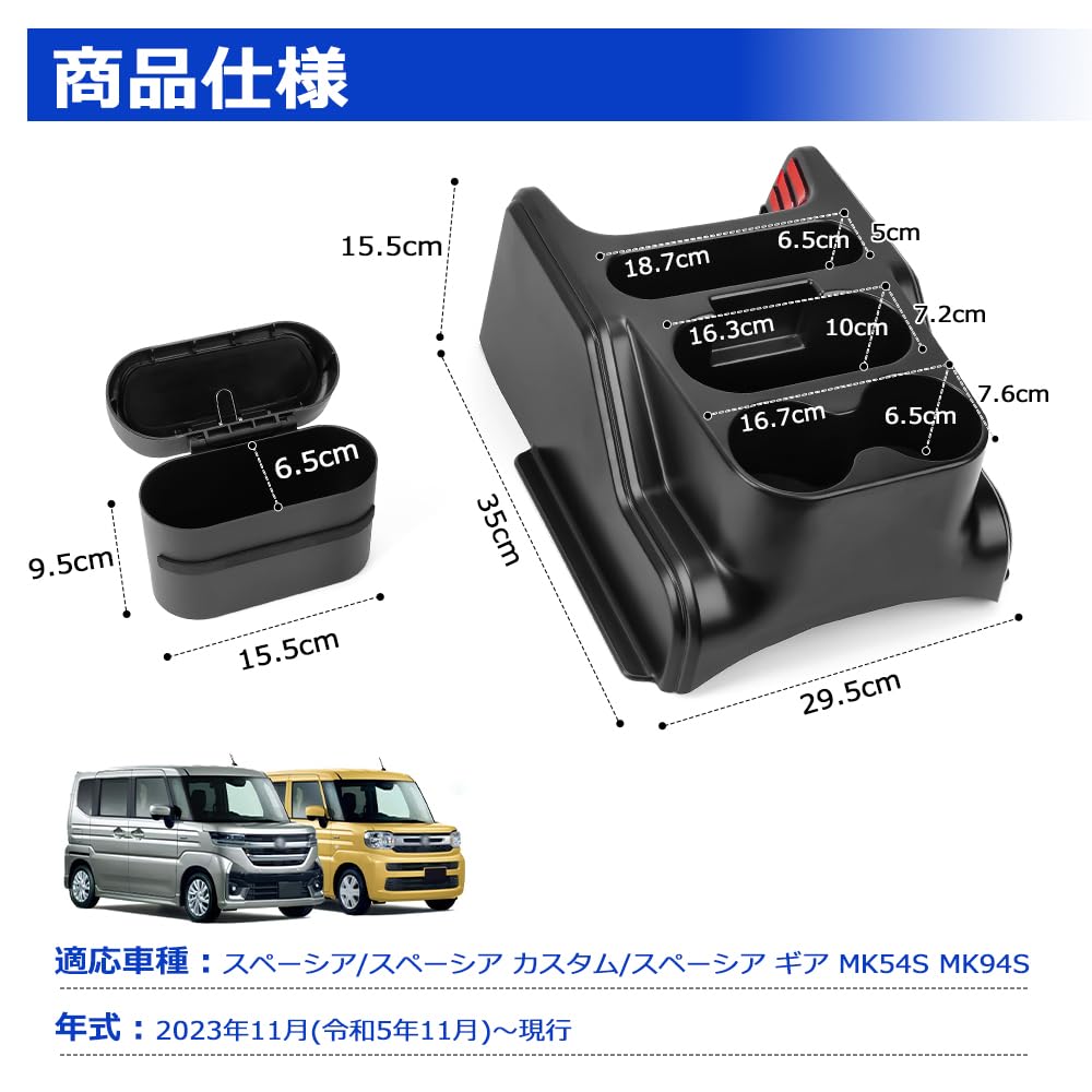SUNVIC Custom Console Easy Console Car Storage Box with Trash Scratch and Stain Center Console Interior Design Custom from November [New Model]