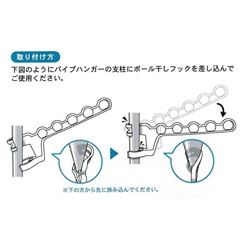 Kokubo Industries PH Pole Drying Hook (Compatible with Pole Diameters Approximately 25-32mm) for Laundry Drying (Pipe Hanger Mounting Hook/Indoor Dryi