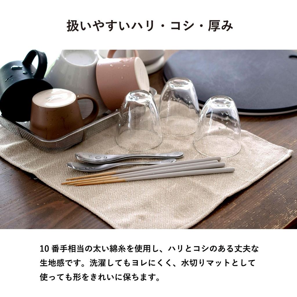 Transparente Abtropfmatte für Geschirr, Geschirrtuch, Magokoro Geschirrtuch, Set aus 2 Stück, Hergestellt in Japan, Ca.. 33cm x 55cm, Schnelltrocknend (beige)