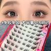 Aimo - Individual Cluster Glue-Free False Eyelashes