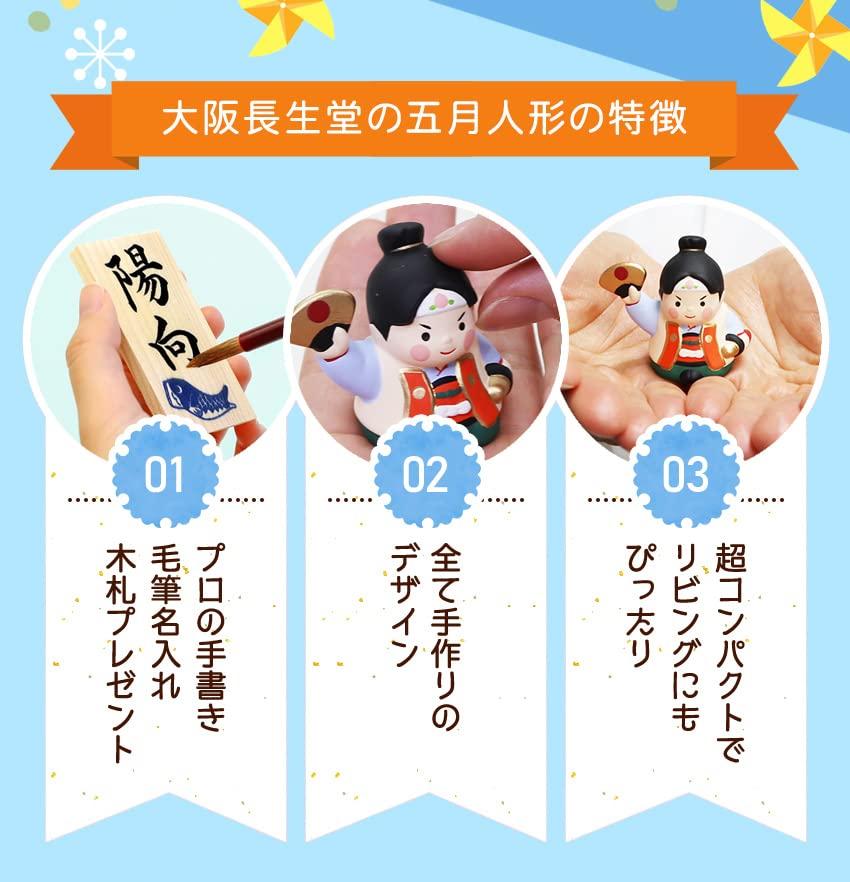 Osaka Choseido Mai-dukkehjelm Kompakt og Mini Oppbevaring Personlig Tremerke Inkludert Keramisk Momotaro med Paulownia Tre Oppbevaringsboks og Stativ