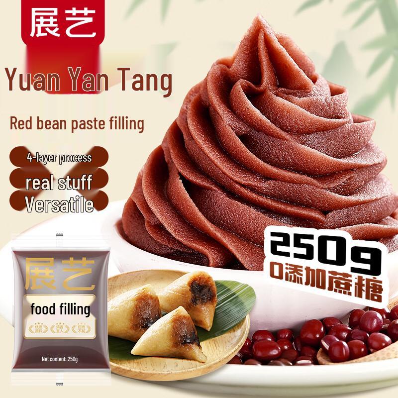 Zhan Yi Baking Bean Paste Fillings