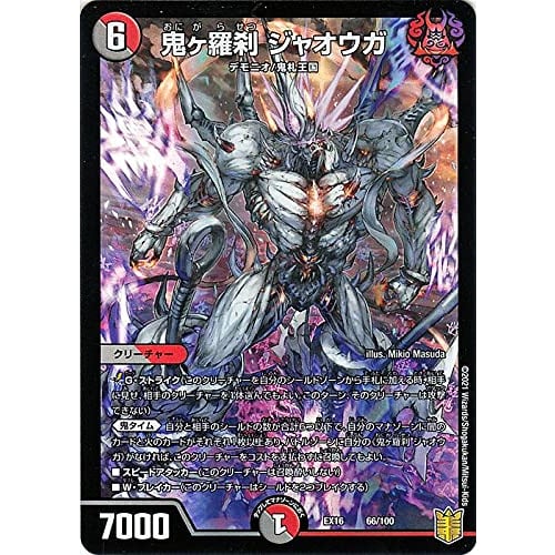 Duel Masters Onigarasetsu Jaouuga 20th Anniversary Super Appreciation Memorial Pack, Skill Chapter, Hero Strategy Perfect 20, DMEX16 | Duel Masters Da