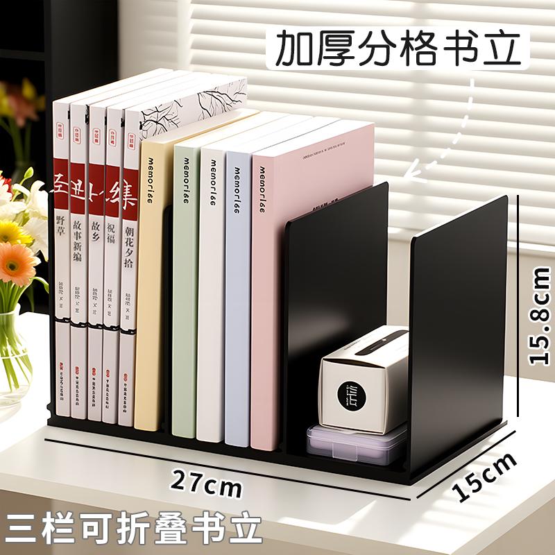 Durable Three-Compartment Transparent Bookends Reusable Non-Slip Documents Stand Stackable Thicken Desktop Bookshelf Table