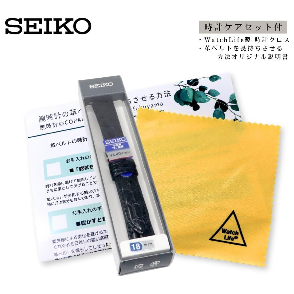[Seiko] Watch Band, 20mm, Genuine Leather Strap, Men's, with Watch Cloth and Care Instructions (Navy)